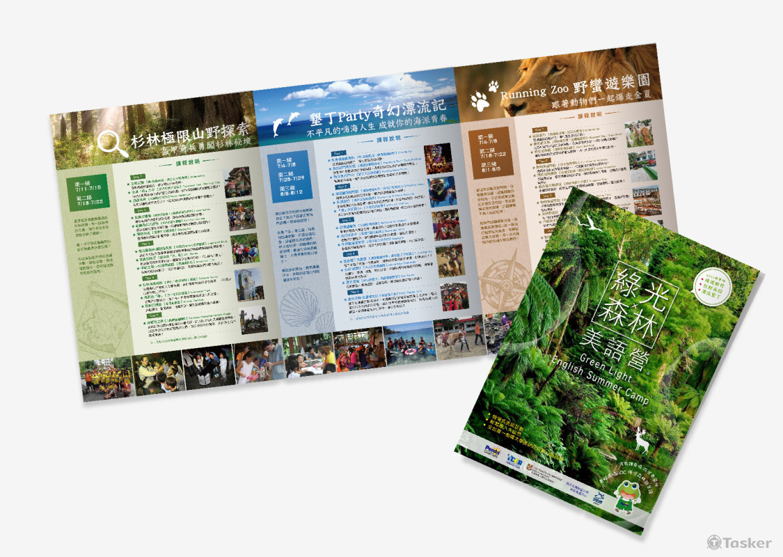 綠光森林美語營ＤＭ