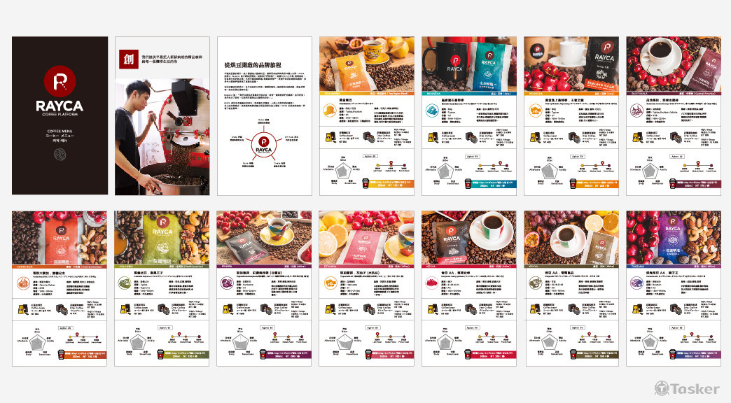 RAYCA咖啡單設計