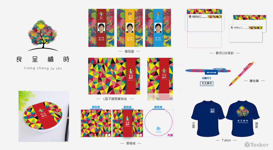 良呈橘時識別規劃