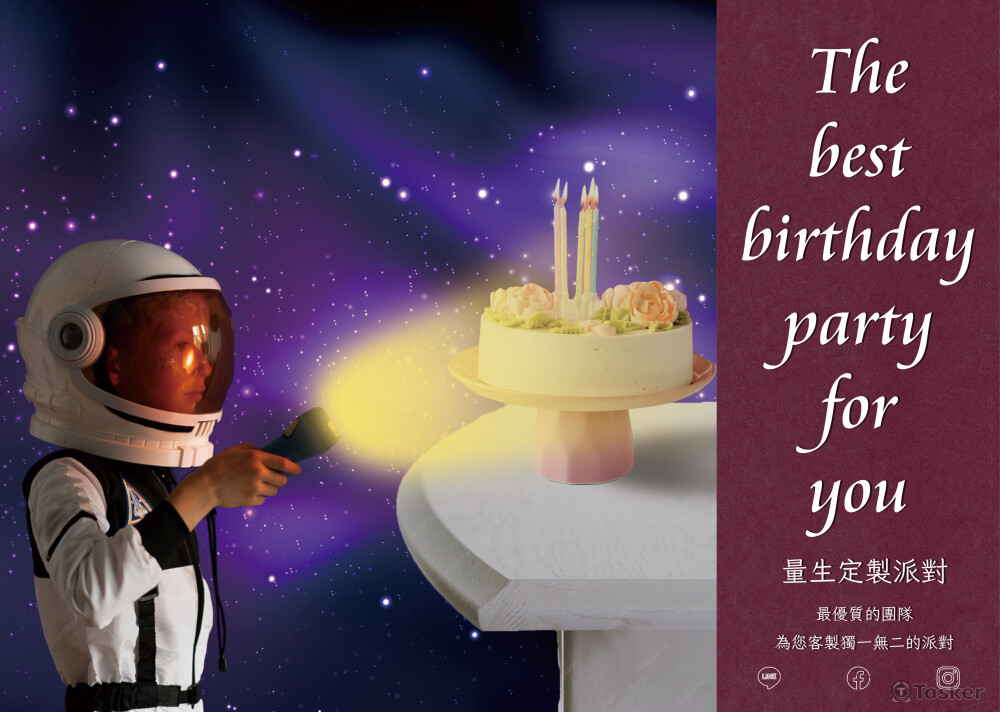 量身定製生日派對DM