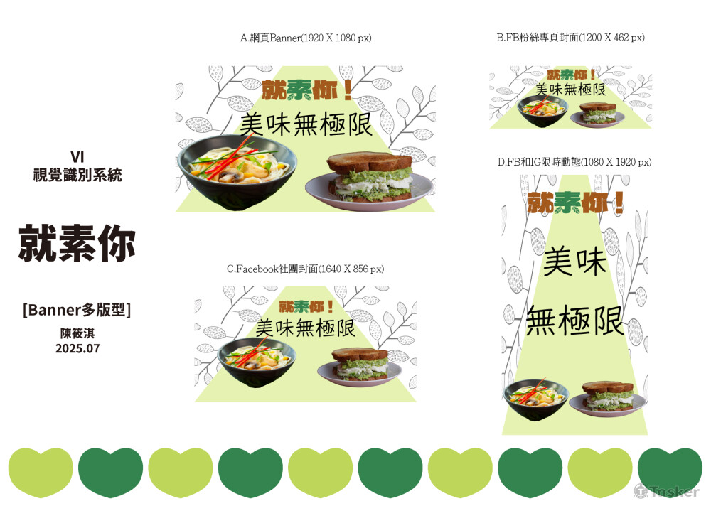 就素你Banner設定