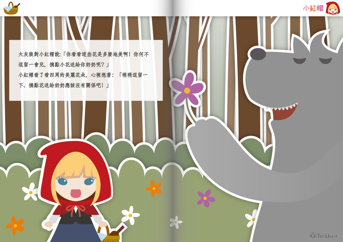 Little Red Riding Hood