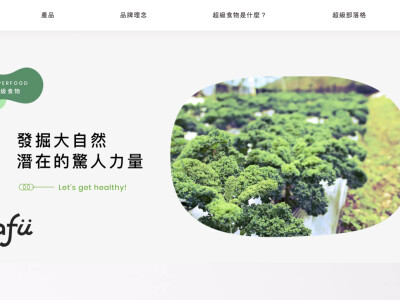 健康食品購物網站