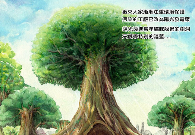 此為大學畢業製作作品《貓之樹》，我負責的部分為故事腳本草稿繪製和互動設計等