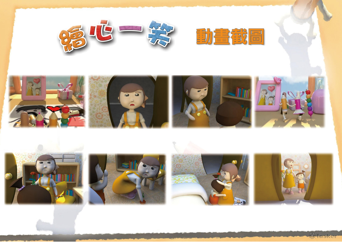 3D動畫製作