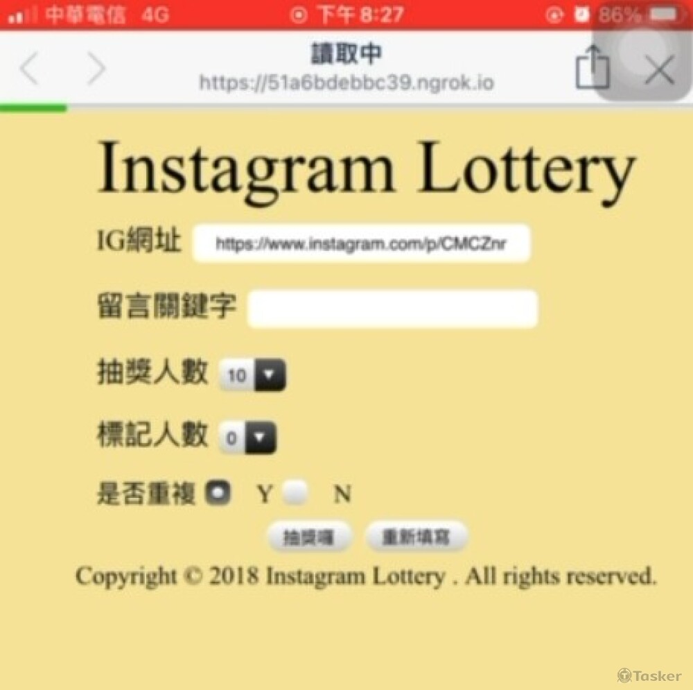 IG抽獎網頁