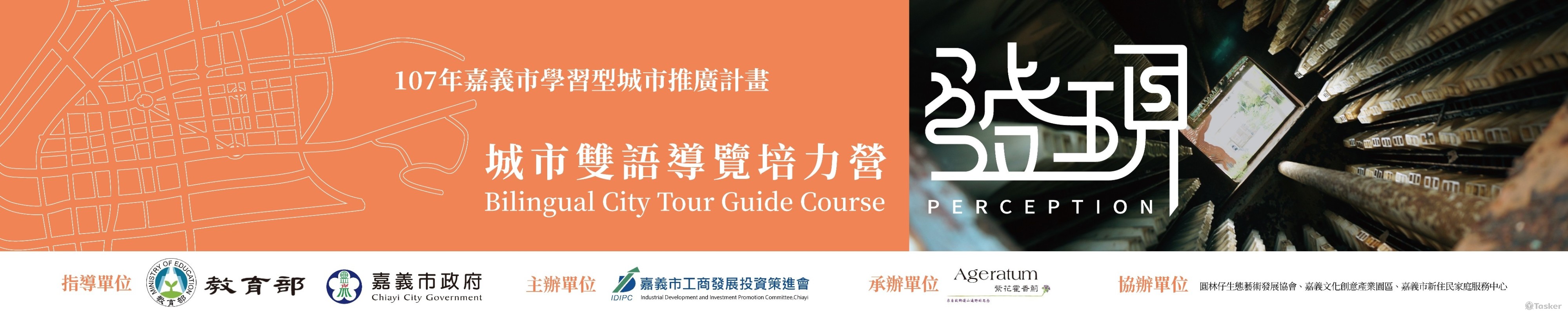 團隊設計師活動布條作品