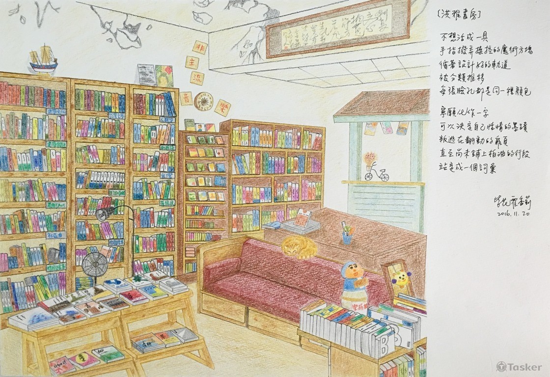 手繪圖文創作－洪雅書房