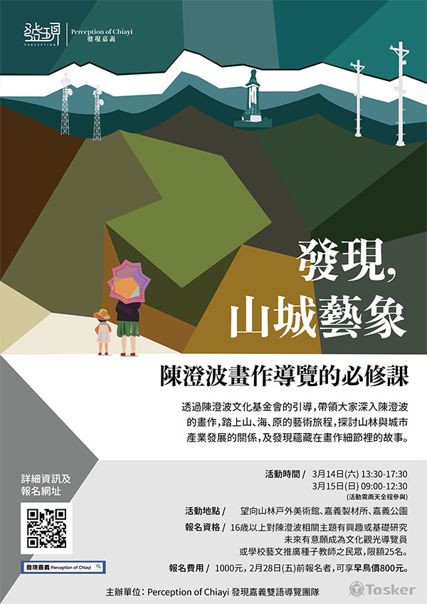 團隊設計師海報作品