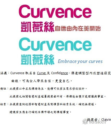 Curvence 凱薇絲(競標作品)