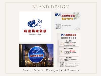 品牌視覺設計