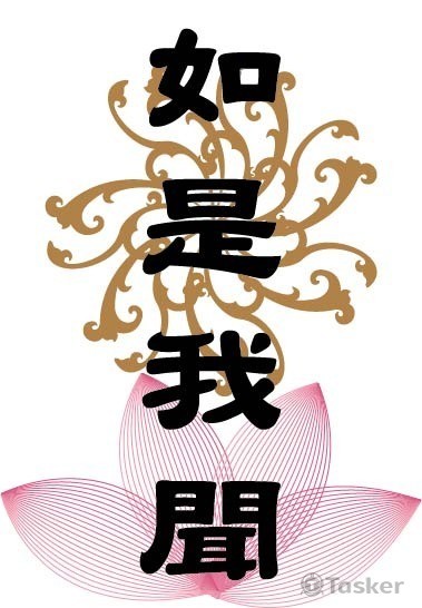 LOGO設計-如是我聞(競標作品)