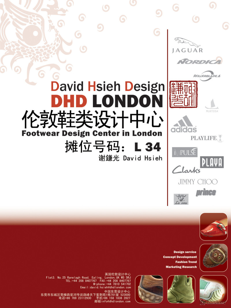 東莞鞋展 展場海報設計