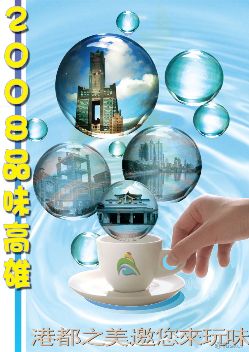 海報作品