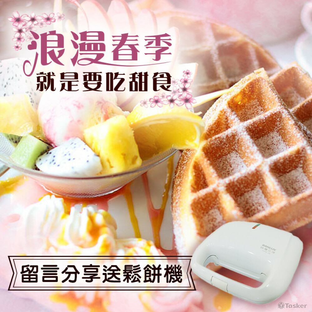 三洋鬆餅機 facebook廣告