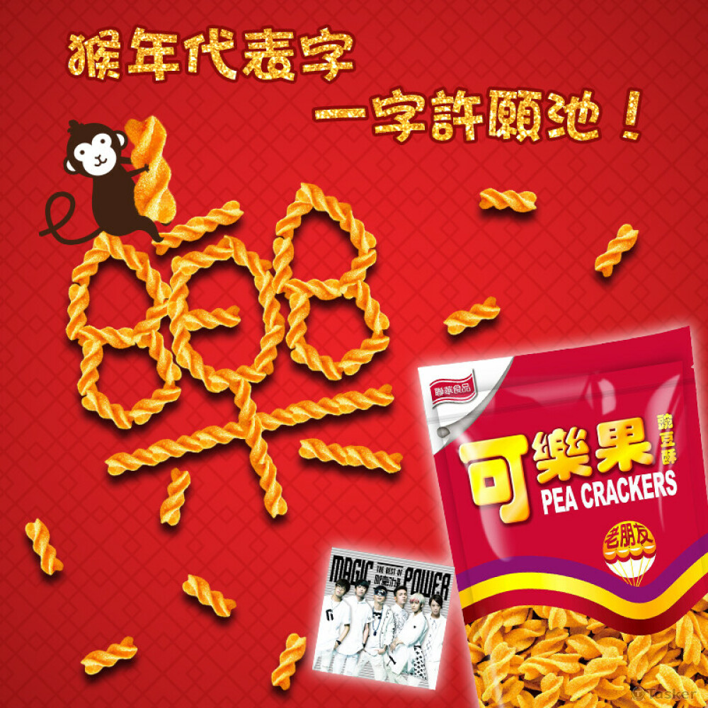 可樂果 facebook 廣告