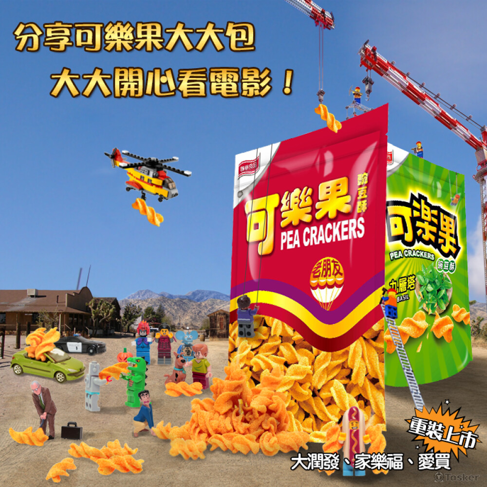 可樂果 facebook 廣告