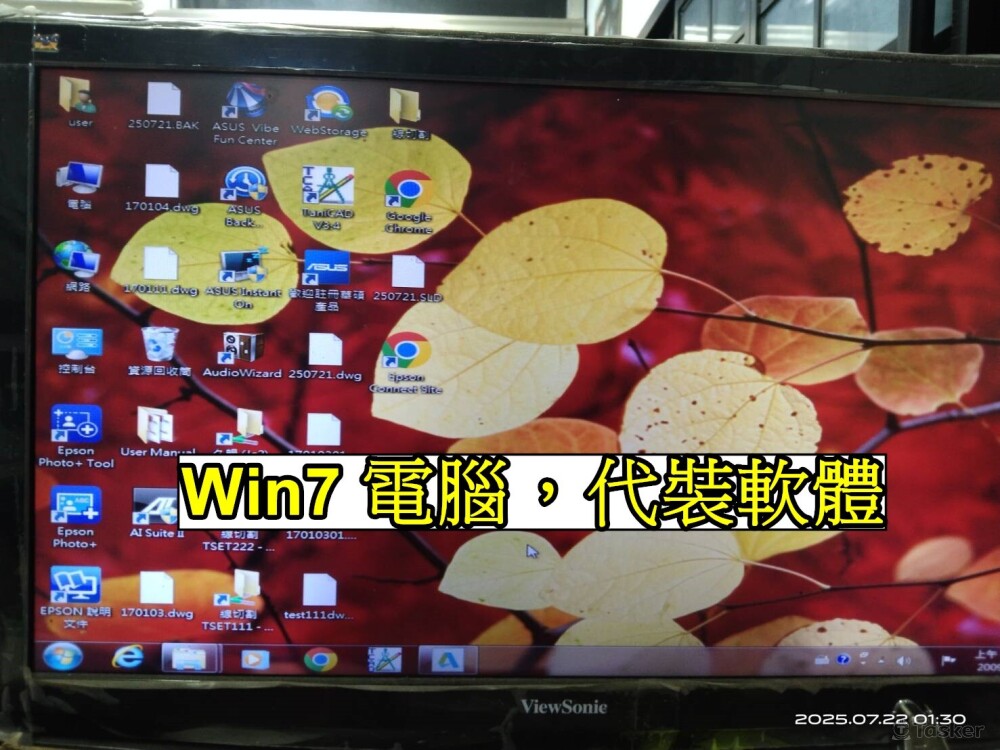 代裝軟體 350未/套