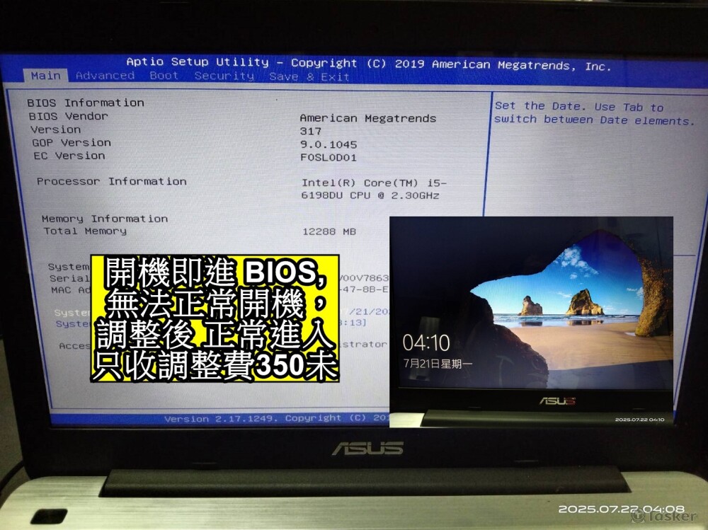 調整不開機，只收 350未