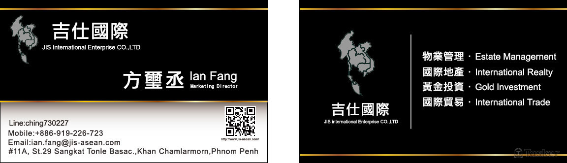 吉仕國際地產公司