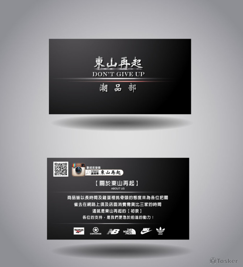 海外代購名片設計