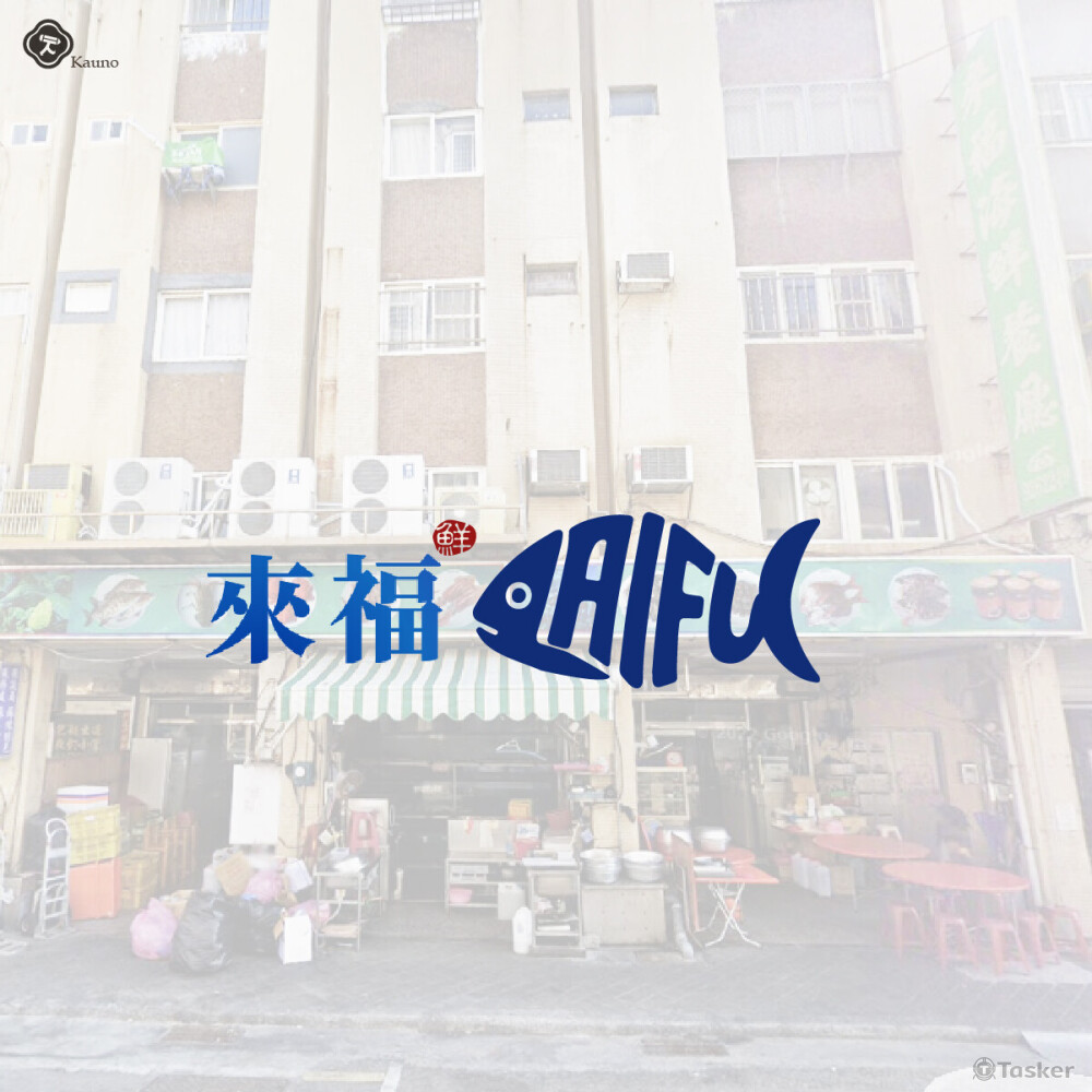 案例分享 | LOGO設計