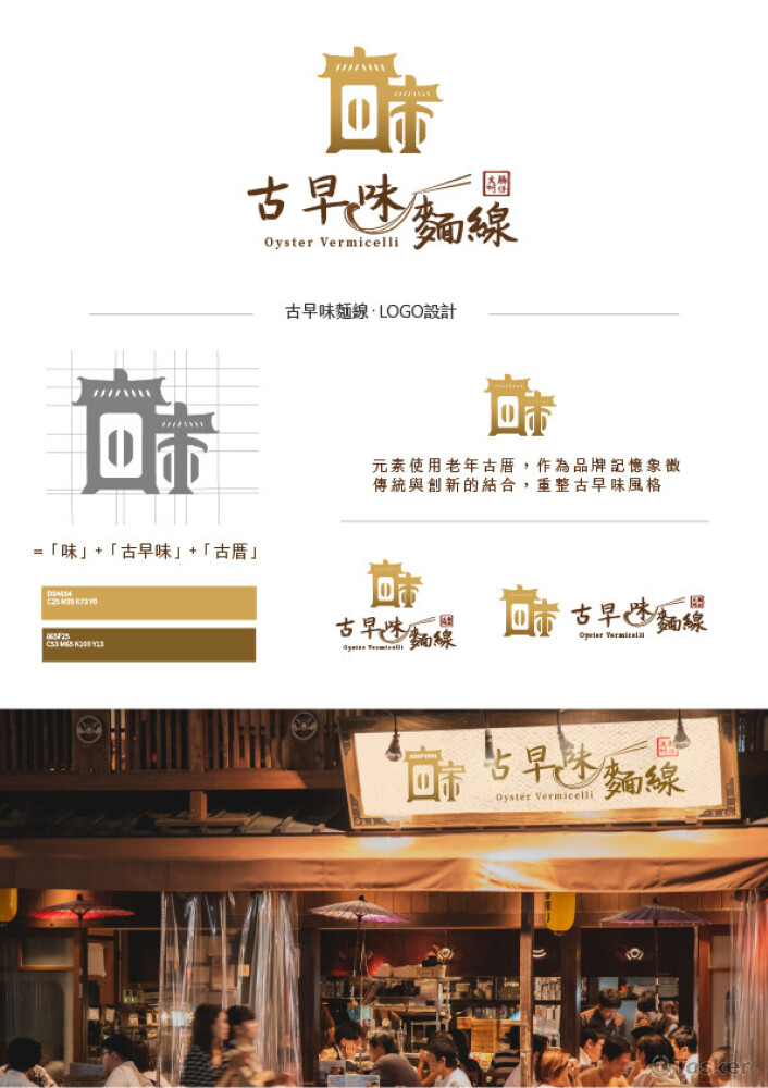 案例分享 | LOGO設計