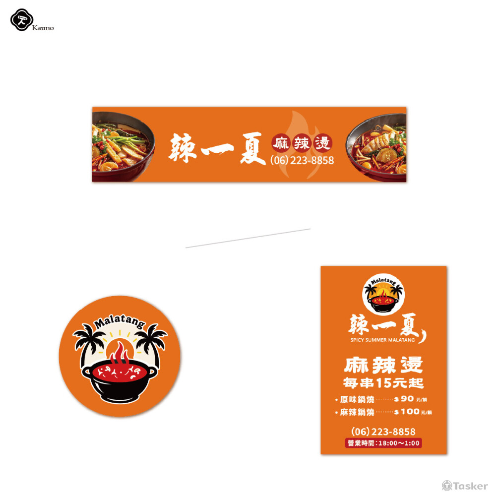 整體招牌設計規劃 | 招牌內容