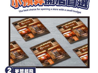 小預算開店首選 | 社群組