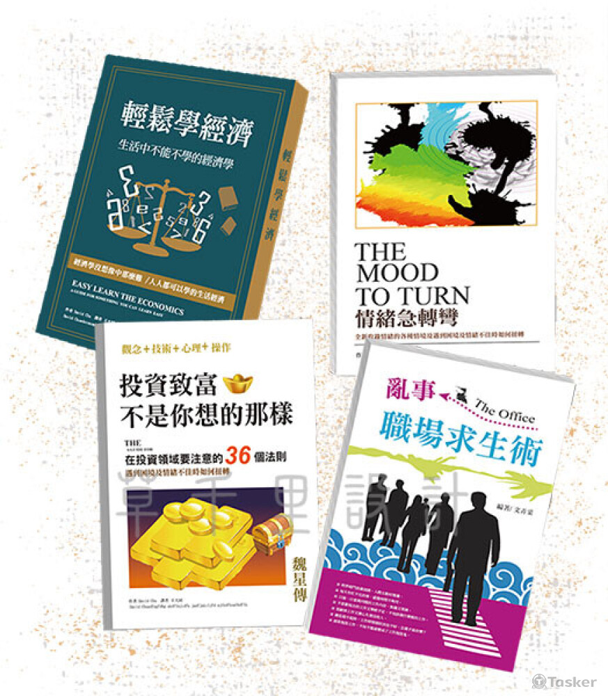 不同風格封面設計