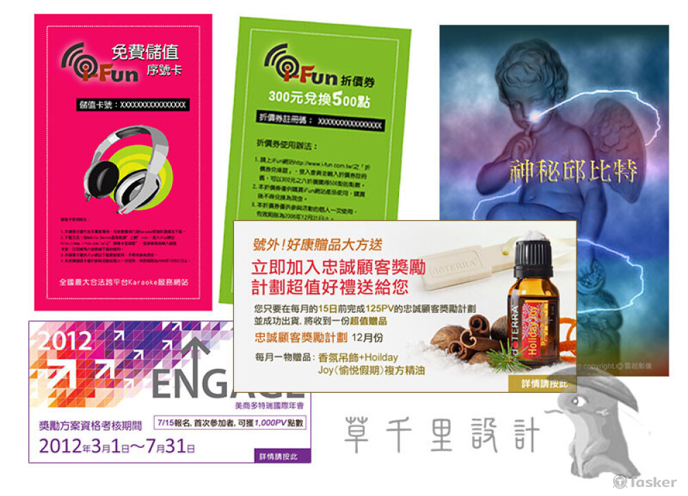 優惠卡片及Banner