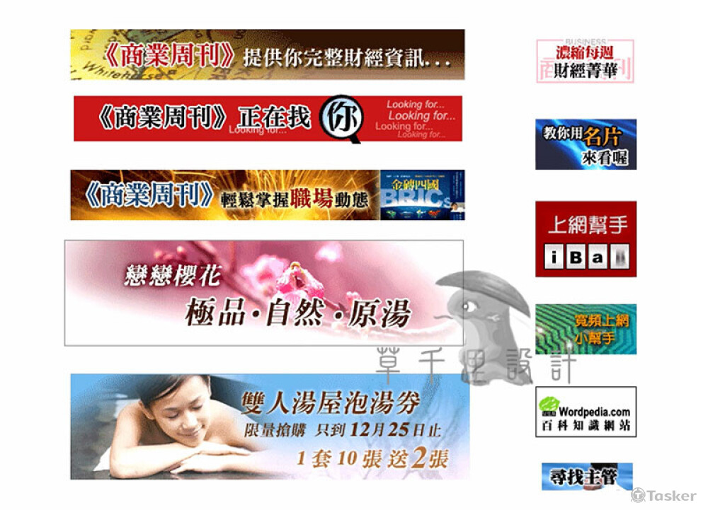 Banner風格可多變