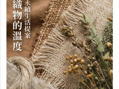 平面與編輯設計