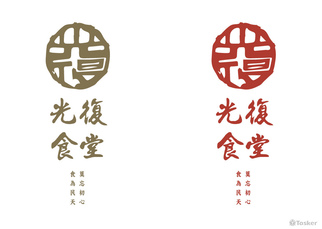 餐廳-光復食堂 LOGO設計