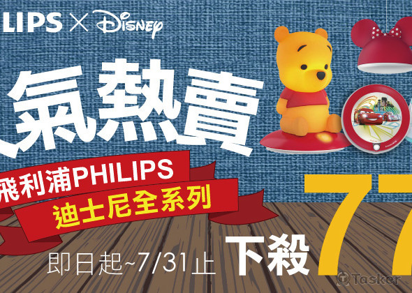 購物平台Banner設計