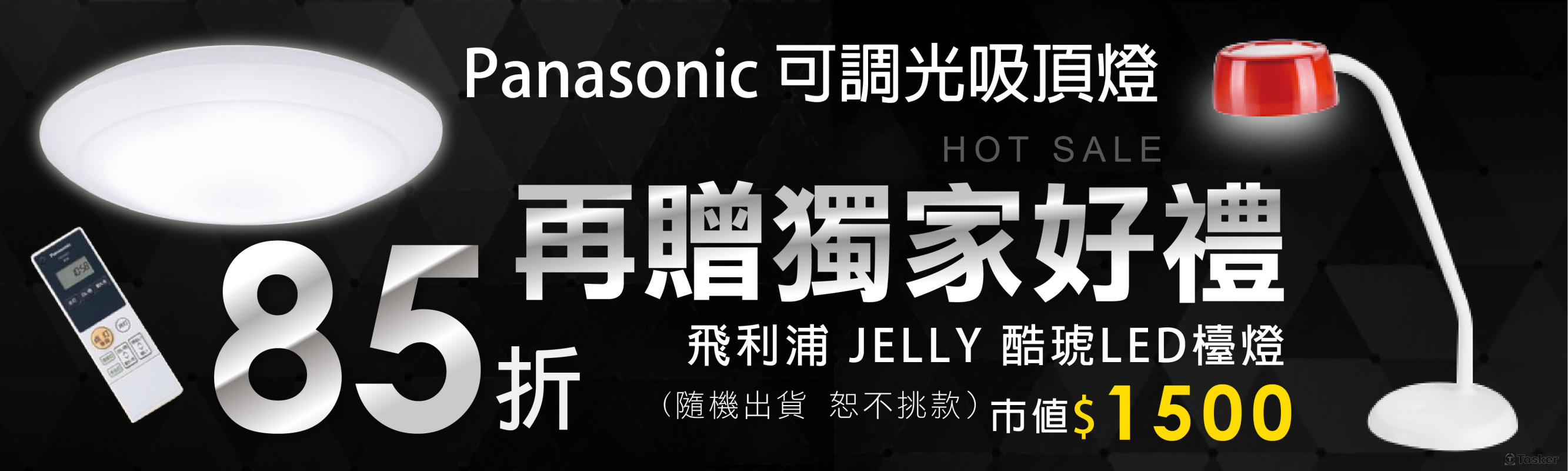 購物平台Banner設計