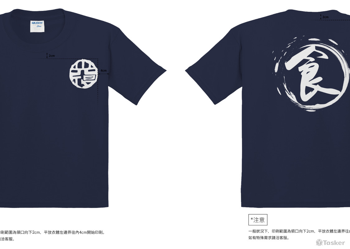 餐廳-光復食堂 制服設計