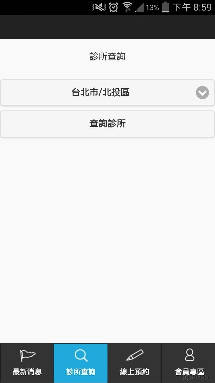 派恩菲牙醫行動APP