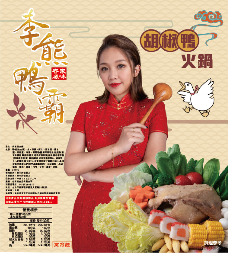 賴慧如_李熊鴨霸產品包裝設計