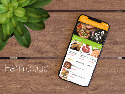 FamiCloud App設計