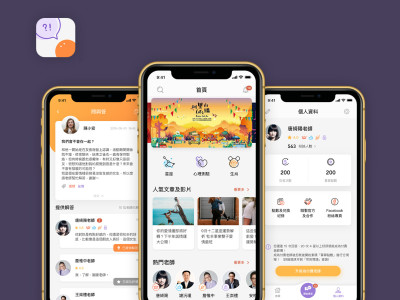 算算App UI設計