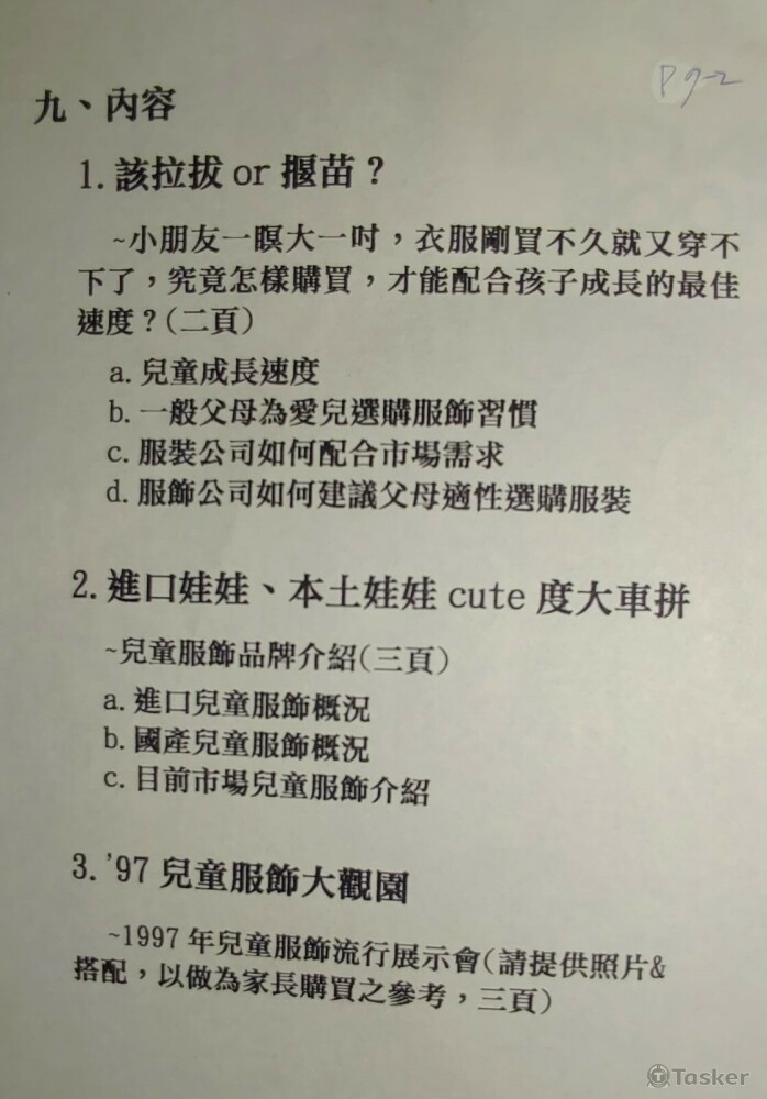 採訪文稿，請參附件檔上傳資料。