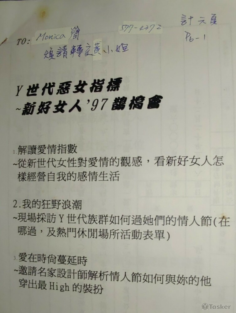 由議題發想/企劃/提案/採訪/撰稿，全程完成。
