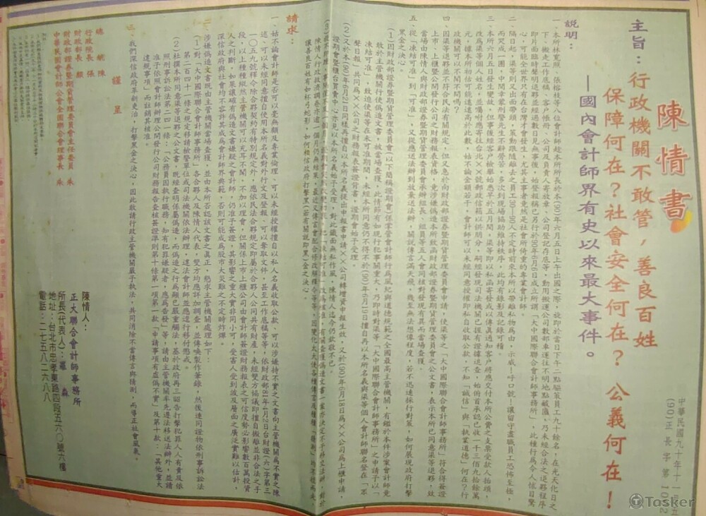 半開廣告費用不貲，所以可以有經濟日報記者群大力支持。