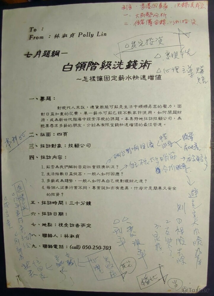 文稿請參附件檔上傳資料。