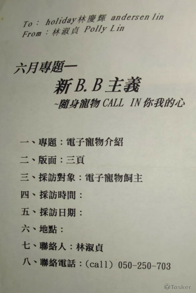 文稿，請參附件檔上傳資料。