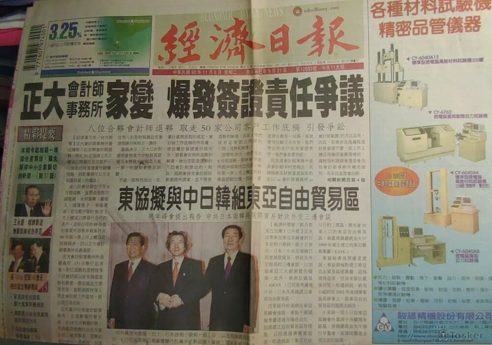 因為當時聯合報系就在事務所對面，因此規畫於記者會隔日同步刊登廣告。