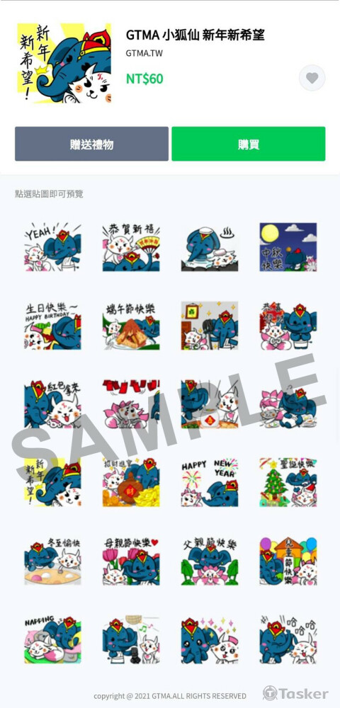 靜態貼圖-新年新希望