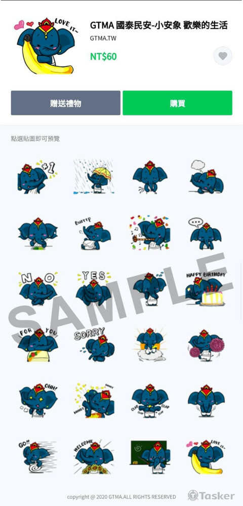 靜態貼圖-小安象2