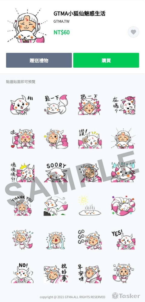 靜態貼圖-小狐仙